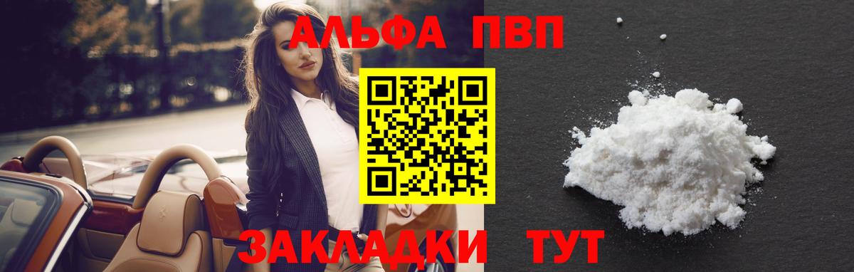 Alfa_PVP  Alfa_PVP мука  Лиски  Вход с VPN  Альфа ПВП мука  A-PVP кристаллы 