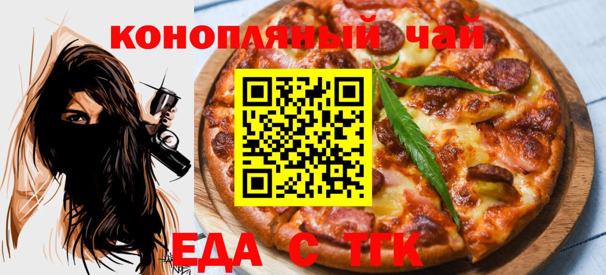 Лиски  Еда ТГК марихуана  Вход с VPN 
