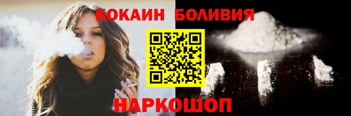 Cocaine Columbia  КОКАИН Columbia  COCAIN  Вход с VPN  Лиски 