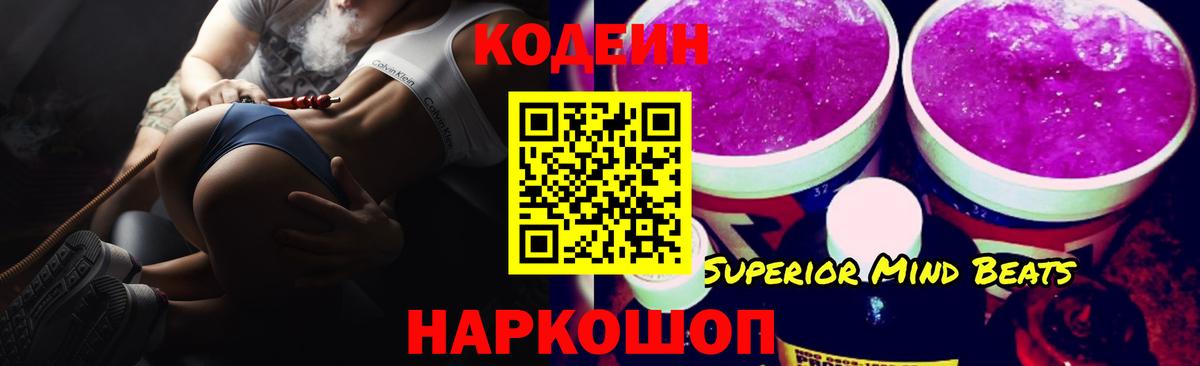 Лиски  Кодеин напиток Lean (лин)  Кодеин напиток Lean (лин)  Вход с VPN 