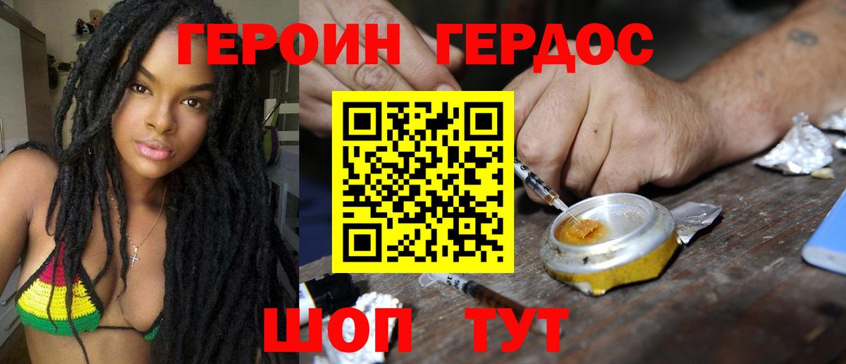 Героин белый  Вход с VPN  Лиски 