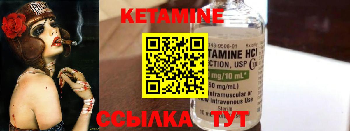 Лиски  Кетамин VHQ  Вход с VPN 