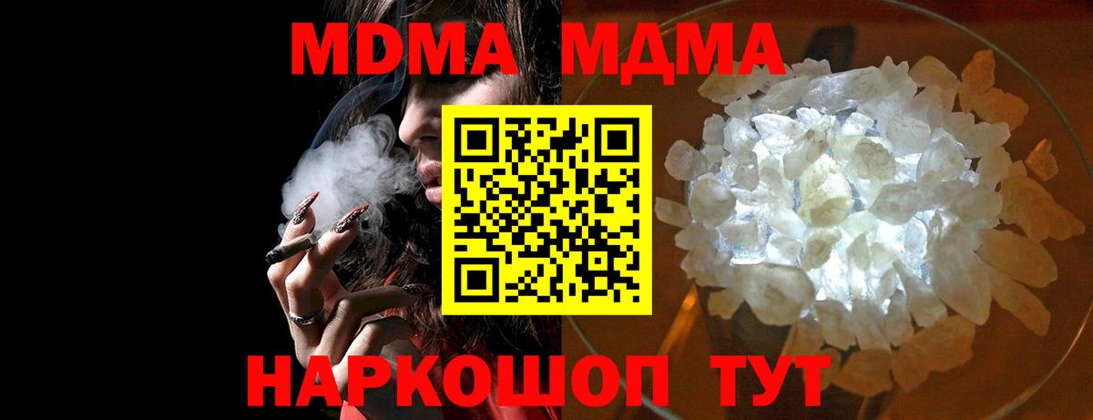 MDMA crystal  Вход с VPN  MDMA  Лиски 