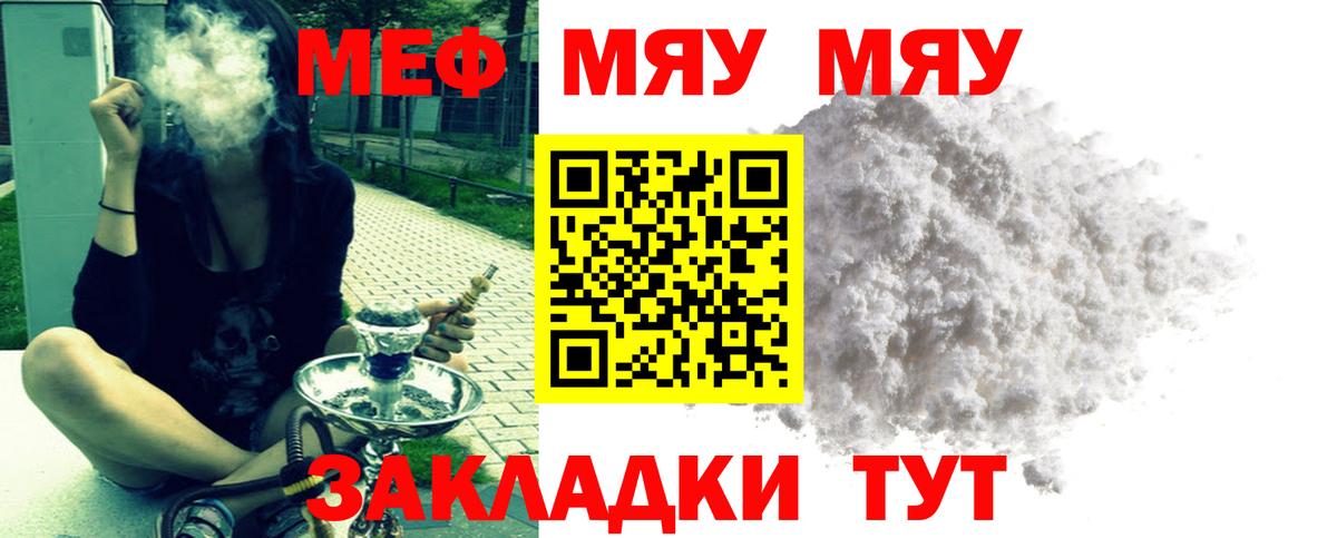 Меф мяу мяу кристаллы Лиски
