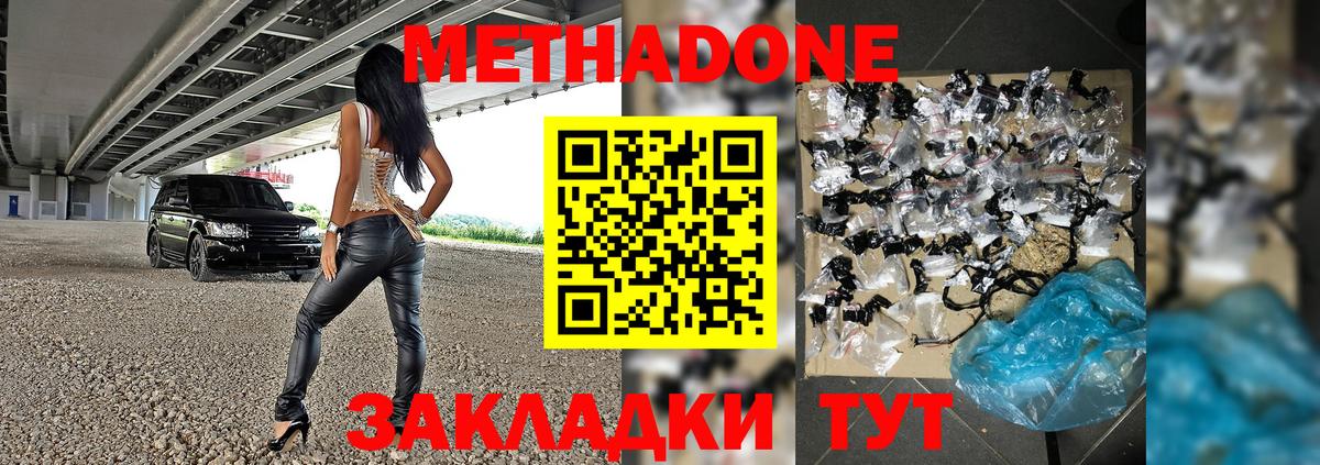 Лиски  Метадон белоснежный  Метадон кристалл  Вход с VPN 