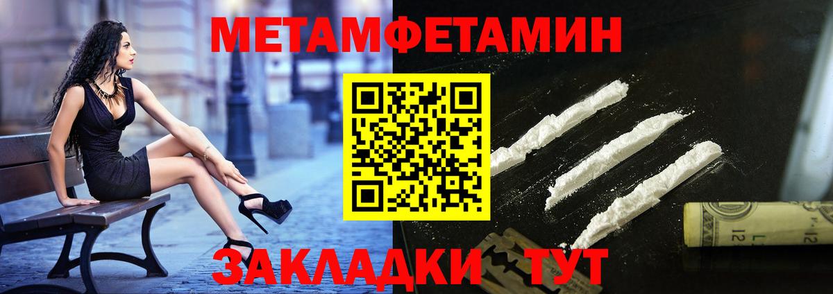 Метамфетамин витя  Метамфетамин витя  Вход с VPN  Лиски 