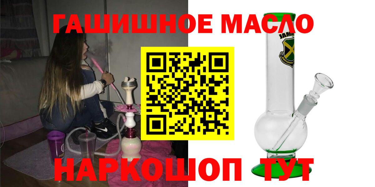 ТГК THC oil Лиски
