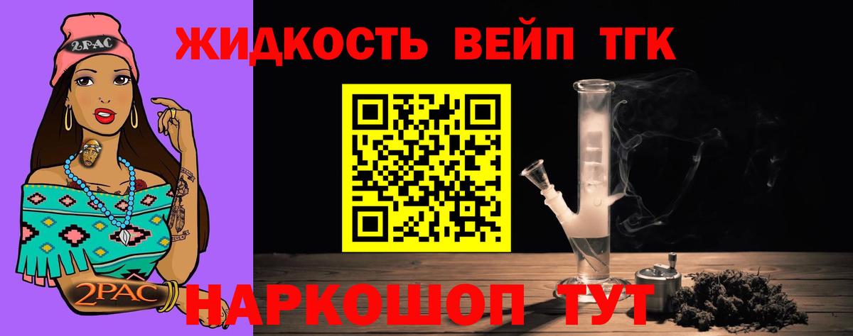 Лиски  Дистиллят ТГК вейп с тгк  Дистиллят ТГК гашишное масло  Вход с VPN 